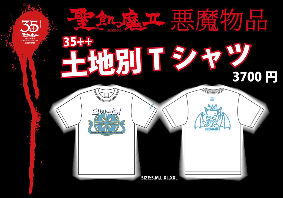 聖飢魔Ⅱ on X: 