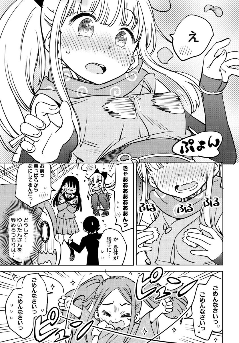くのいちはずかしい37話です(2/3) 
