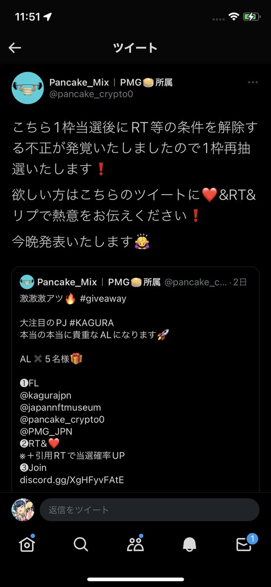 daice_0622's tweet photo. バレたからすぐ鍵垢にして再抽選か…酷いなあ… https://t.co/hzJ2SnOwUf