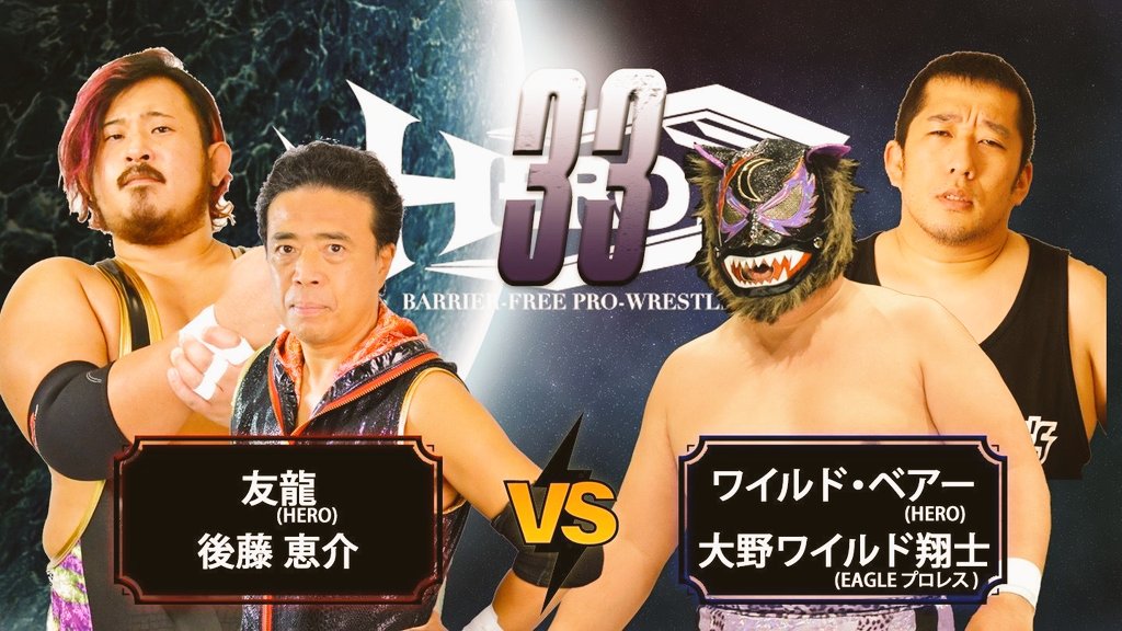 wildkumasan's tweet photo. 試合前に
マイティイ治療院さんで
身体のメンテナンスを
して頂きました!
身体が楽になったぁ❗
YOSHIYAさん
ありがとうございました🐻
お時間のある方は会場へ
マイティイ治療院さん
オススメします!👍️
#マイティイ治療院
#ワイルドベアー
#HERO33
#バリアフリープロレス
#GPS_PRO
#TeamWild https://t.co/XOvbBpsTnS