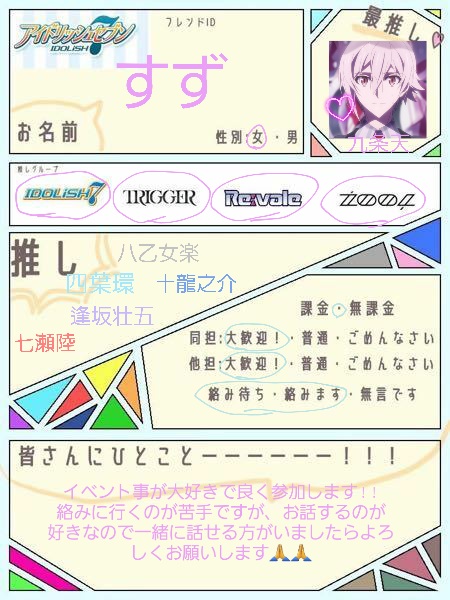 _suzu980's tweet photo. 【お友達探し】

九条天推しです꒰ ♡ ꒱
(アイナナはみんな好き)

たまに小物制作とか絵描きます(低クオリティですが…)

RTor♡でお迎えさせて頂きます!
よろしくお願いします🙇‍♀️

 #アイナナ  #アイナナ好きさんと繋がりたい
 #アイナナ好きな人と繋がりたい https://t.co/xBYVLYResJ