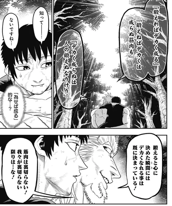 『筋肉島』読んでるぜって人は最新の6話目も更新されてるのでそっちも要チェックや💪
『筋肉島』6話目↓
https://t.co/dlh2is5h6T 