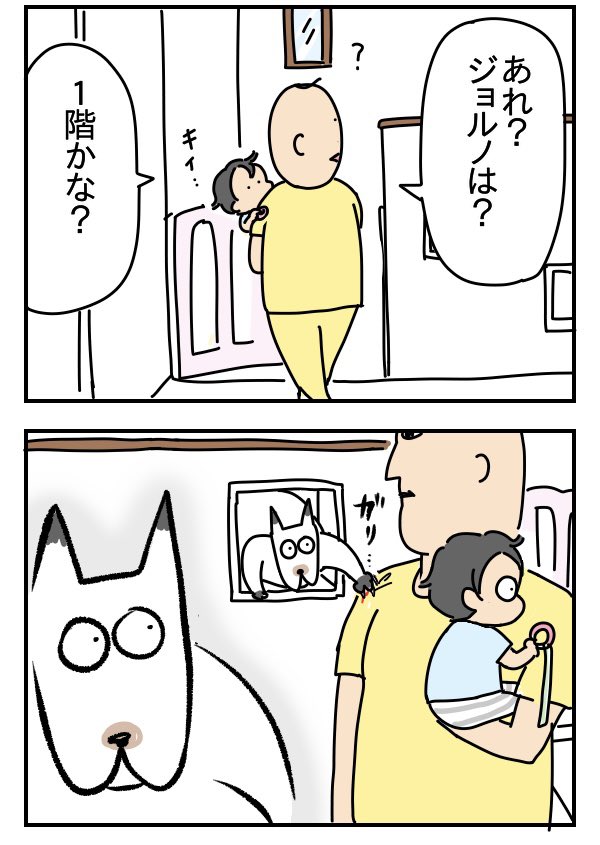 そこにいたのか〜 