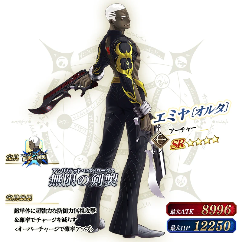 公式】Fate/Grand Order on X: 