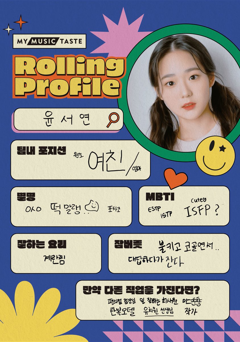 _mymusictaste's tweet photo. Rolling Profile written by the members of tripleS @triplescosmos❣️

MAKE for tripleS👉[https://t.co/EN6j7xt3FH]
Check out MyMusicTaste’s Video👉https://t.co/feKHrWwPAN

#tripleS #트리플에스 #トリプルS #MAKE #StopWishingStartMaking with #MyMusicTaste https://t.co/nuqyQ1t88B