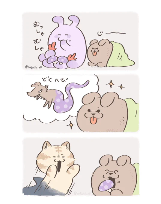 強くなりたい野良犬 