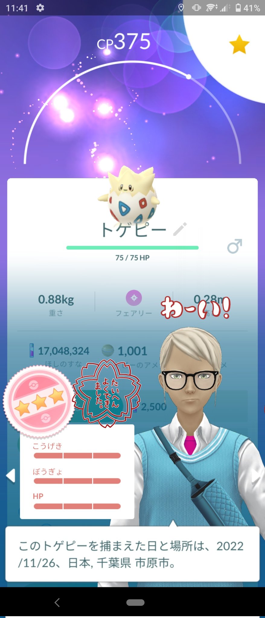 トゲピー Twitter Search Twitter