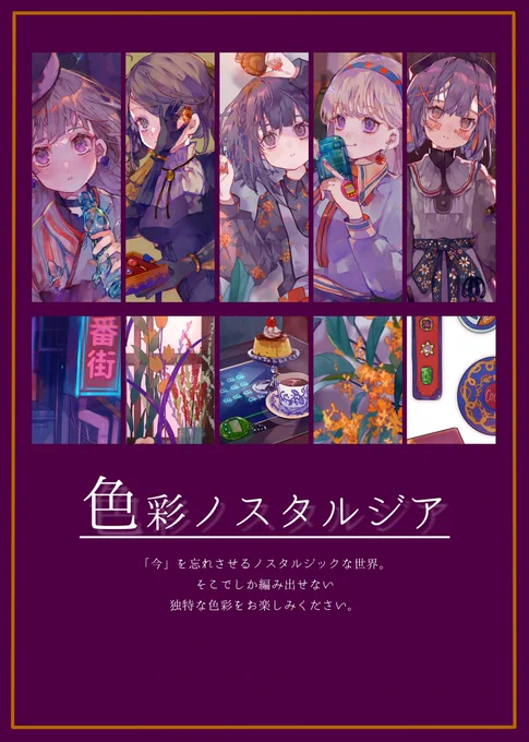 【COMITIA142 お品書き】新刊、新作グッズ持っていきます。頒布物は基本少数部のご用意となっております。4年ぶりのサークル参加でドキドキですが、"西4ホール-て06a"にてお待ちしております!#COMITIA142 #コミティア142 