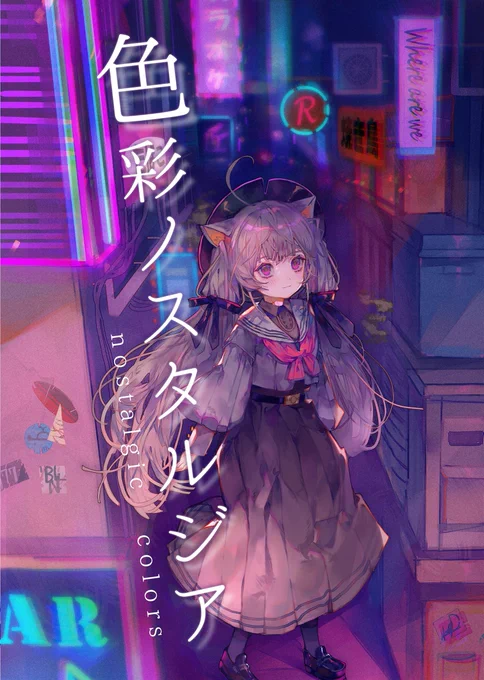 【COMITIA142 お品書き】新刊、新作グッズ持っていきます。頒布物は基本少数部のご用意となっております。4年ぶりのサークル参加でドキドキですが、"西4ホール-て06a"にてお待ちしております!#COMITIA142 #コミティア142 
