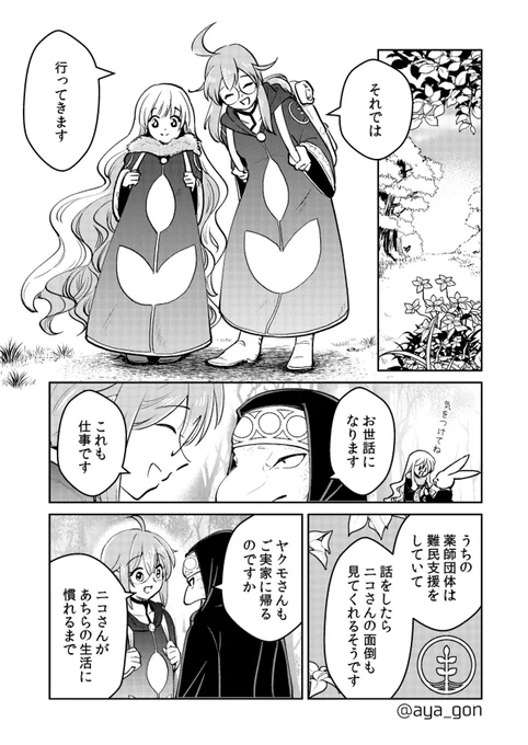 #人間嫌いの魔王様は幼女にも容赦しない 最終回 (1/6) 