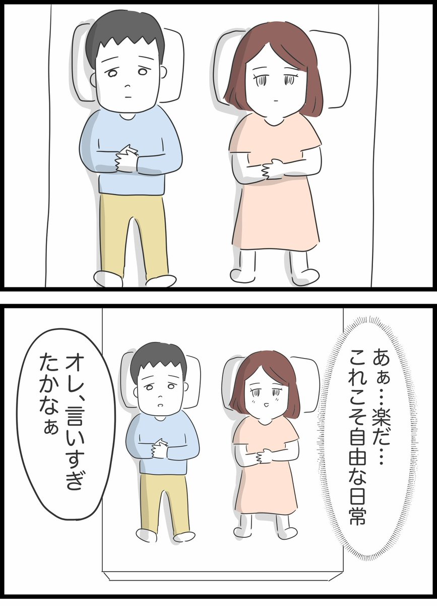 【31】私は義母を攻略したい 