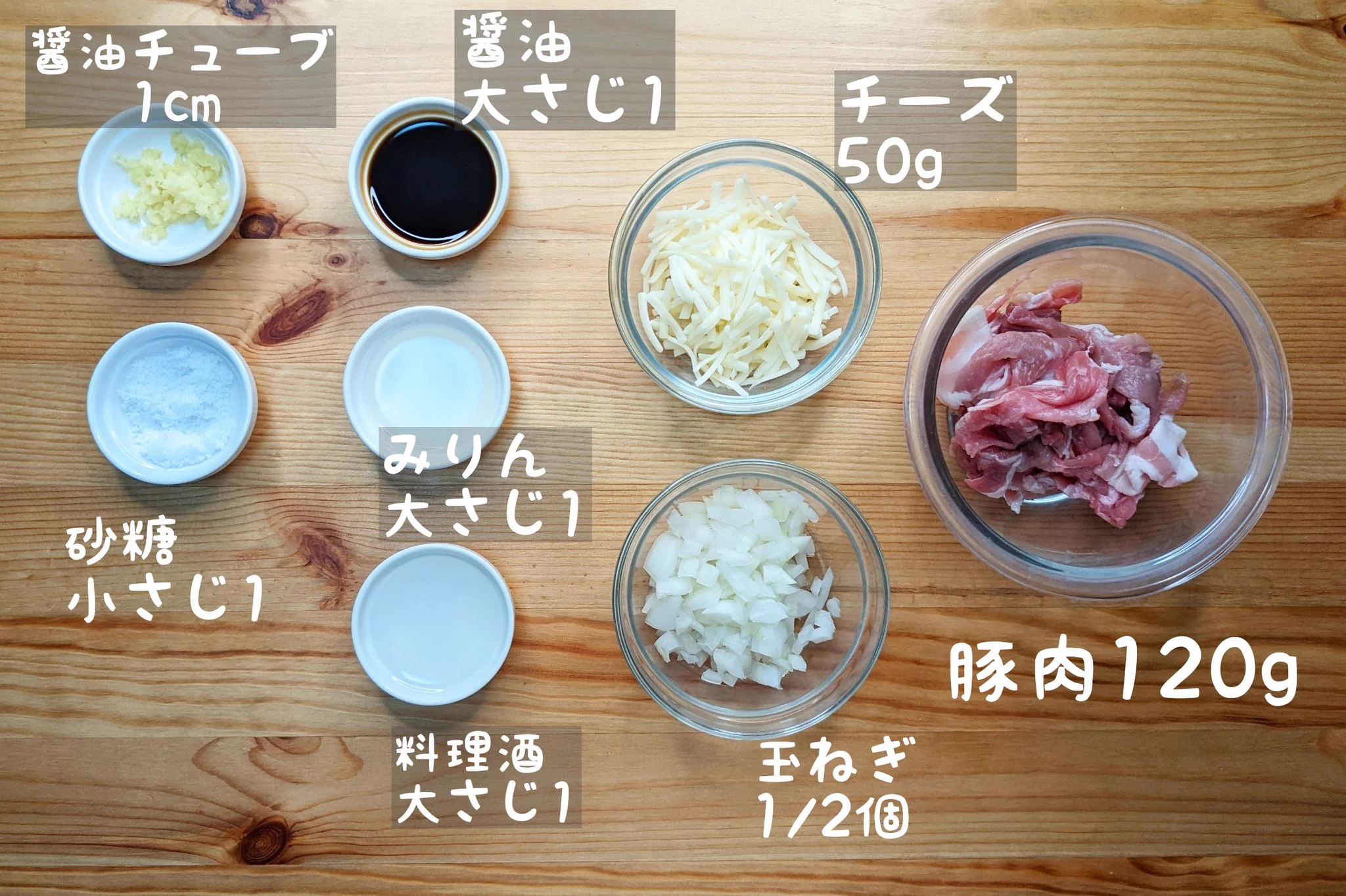 ガッツリ食べたいときに！絶品「照り焼きチーズ生姜焼き丼」。