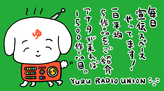 wrgnui's tweet image. 日本一ゆるいジェネラティブ  #Giveaway 👑
🐶YRU RADIO UNION📻
NFTスペース⚡️ゆるラジ⚡️から生まれたコレクション

🎁WL５枚

✅いいね &amp;amp; RT

✅Follow
@waraigoe_NFT

⏰72ｈ〆
#YRU #NFTGiveaway