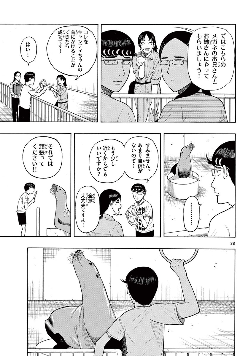 田舎の地味な高校生がお嬢様と付き合う話(9/13) 