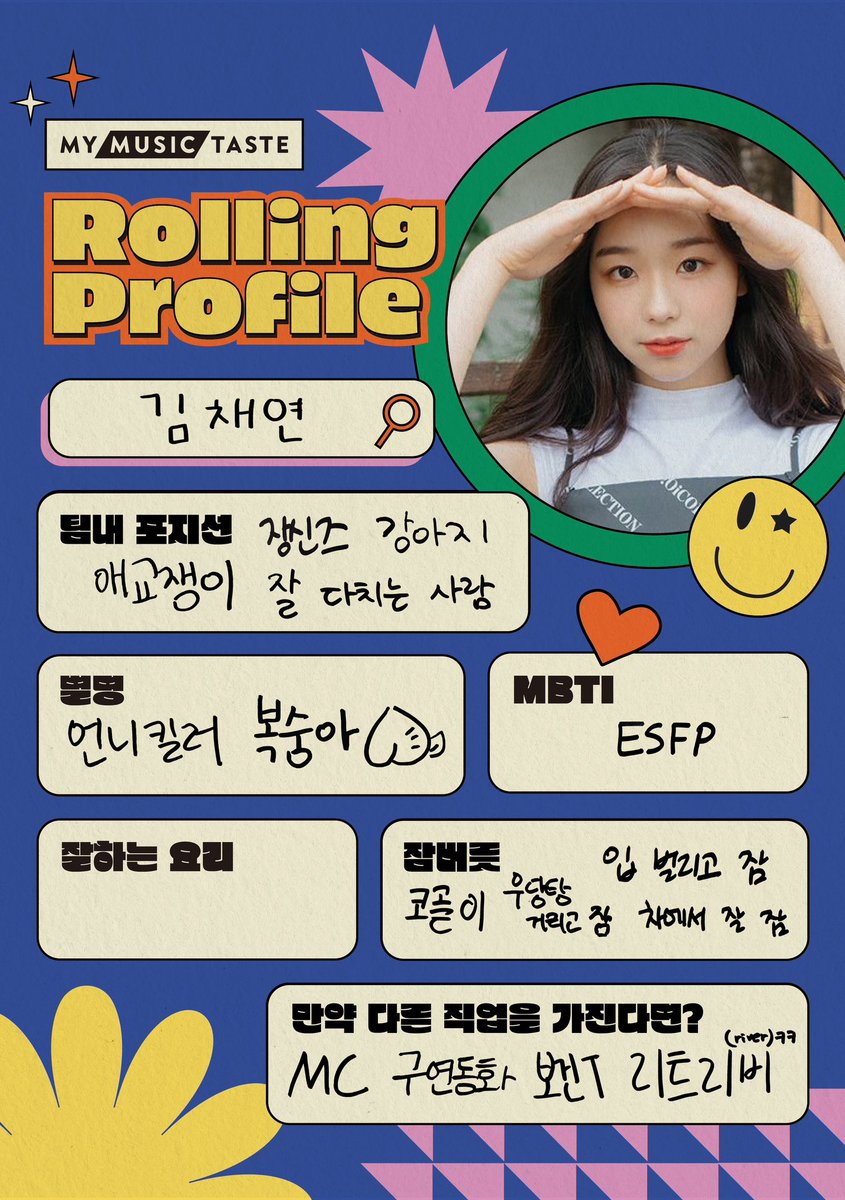 _mymusictaste's tweet photo. Rolling Profile written by the members of tripleS @triplescosmos❣️

MAKE for tripleS👉[https://t.co/glDvQSVPMR]
Check out MyMusicTaste’s Video👉https://t.co/i2QgHXZYSI

#tripleS #트리플에스 #トリプルS #MAKE #StopWishingStartMaking with #MyMusicTaste https://t.co/5lDErUEuKB