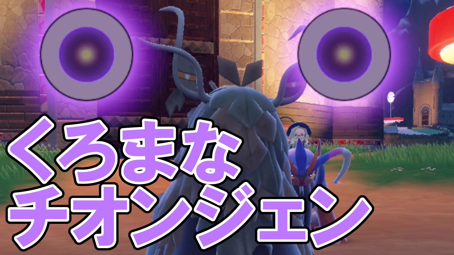 ヒシュー くろいまなざしで相手をハメる動画を上げました みてね 受けループ チオンジェンのくろいまなざし でキョジオーンやカバルドンを完璧にtodをする世界線 ポケットモンスター スカーレット バイオレット ポケモンsv ハピナス ランクマッチ ヒシュー くろいまなざしで相手をハメる動画を上げました みてね 受けループ チオンジェンのくろいまなざし でキョジオーンやカバルドンを完璧にtodをする世界線 ポケットモンスター スカーレット バイオレット ポケモンsv ハピナス ランクマッチ