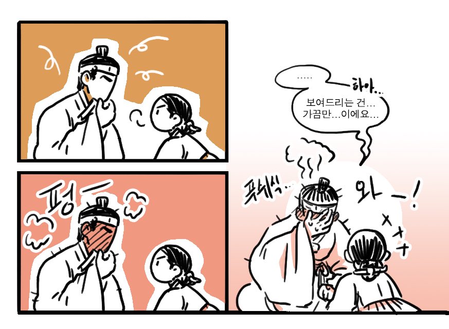 부인에게 뱀신랑이 화날 일은 없으나 굳이 서운한 걸로 꼽자면 자꾸 혀 보여달라는 거….?
하지만…오래는 안감🤷‍♀️ 