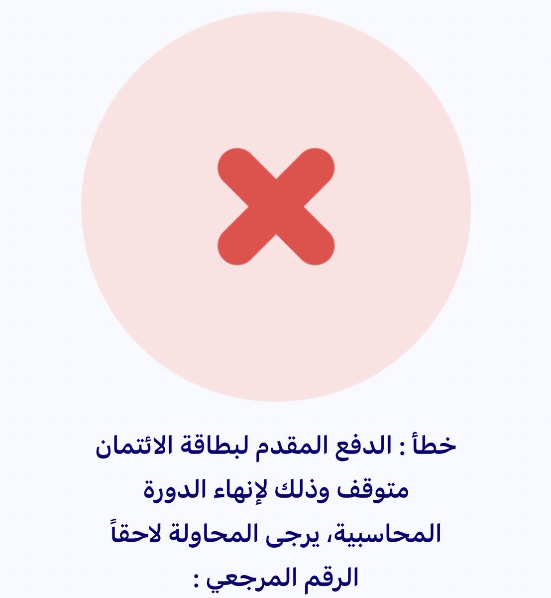 calmnight3's tweet photo. @AlRajhiBankCare ياأسوأ بنك متى تنتهي الدورة المحاسبيه ؟ اكثر من ٦ ساعات ولا انتهت مااقدر احول للفيزا https://t.co/xeqJcV8Rf8