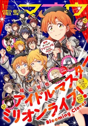 本日発売の電撃マオウ1月号に無敵商人の成り上がり掲載されております!今回は番外編となっております～どうぞ https://t.co/koJg6h5irg 