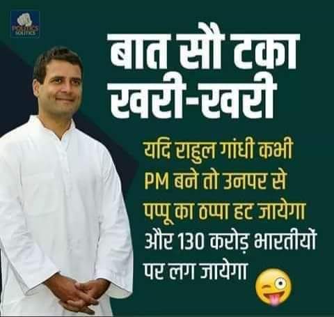 अब सोचना आपका काम है