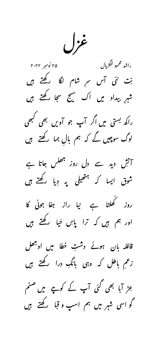 Rashid Langrial tweet media