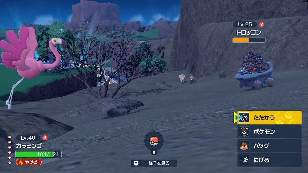 ソードシールド トロッゴンの種族値 わざ 特性など能力と入手方法 ポケモン剣盾 攻略大百科