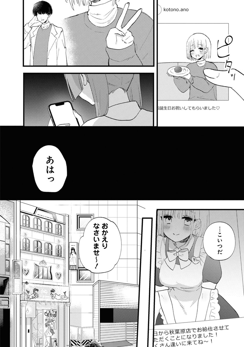 【好評発売中🥀】MANNEQUIN feat.初音ミク コミックアンソロジー
▼作品紹介(作家: @mnmnoooO)
大好きだった彼と距離ができ始めてしまったパラサイト。
彼をつなぎとめるため、彼女が選んだ選択とは──
https://t.co/16KZu2NRbz
https://t.co/UetQ9ydHij
#DECO27 #MANNEQUIN