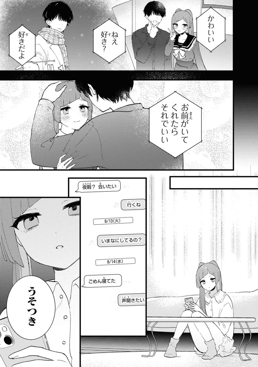 【好評発売中🥀】MANNEQUIN feat.初音ミク コミックアンソロジー
▼作品紹介(作家: @mnmnoooO)
大好きだった彼と距離ができ始めてしまったパラサイト。
彼をつなぎとめるため、彼女が選んだ選択とは──
https://t.co/16KZu2NRbz
https://t.co/UetQ9ydHij
#DECO27 #MANNEQUIN