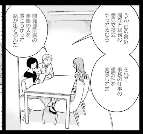 #君よん 5話で「制作会社が同じだと局違ってもロケ地被りがち」という台詞がありますが私の漫画でも同じ場所が度々登場しますロケ地が同じなのだと思ってください決して一つの資料集を何度も使ってるからではありません 