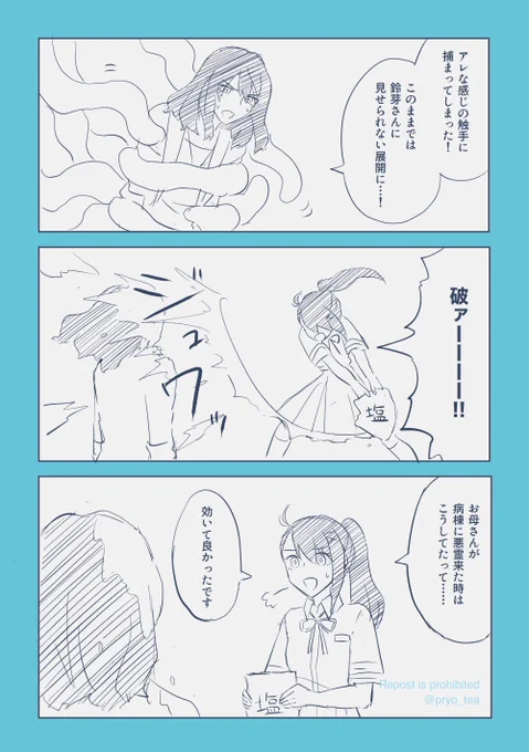 草鈴の漫画 