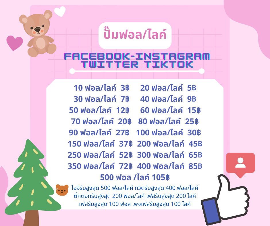 🟢ร้านเกี้ยว🥟 ฟอล,รี,เฟบก่อนเดม tweet media