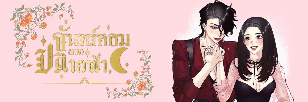 (💜) แมวส้มอยากซัปพอร์ต tweet media