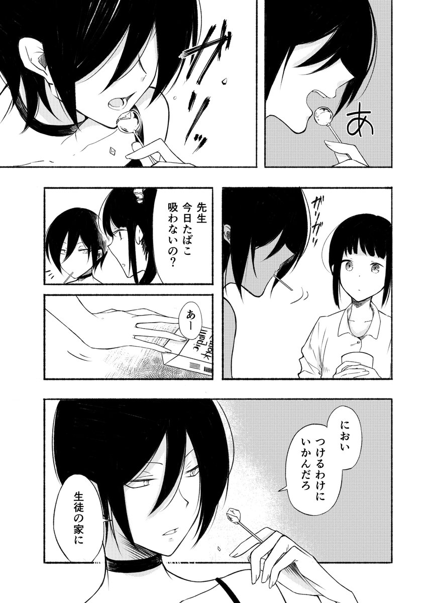 片思い中のJKが、大好きな家庭教師の先生の香りを感じたかった話 #創作百合フェスタ 