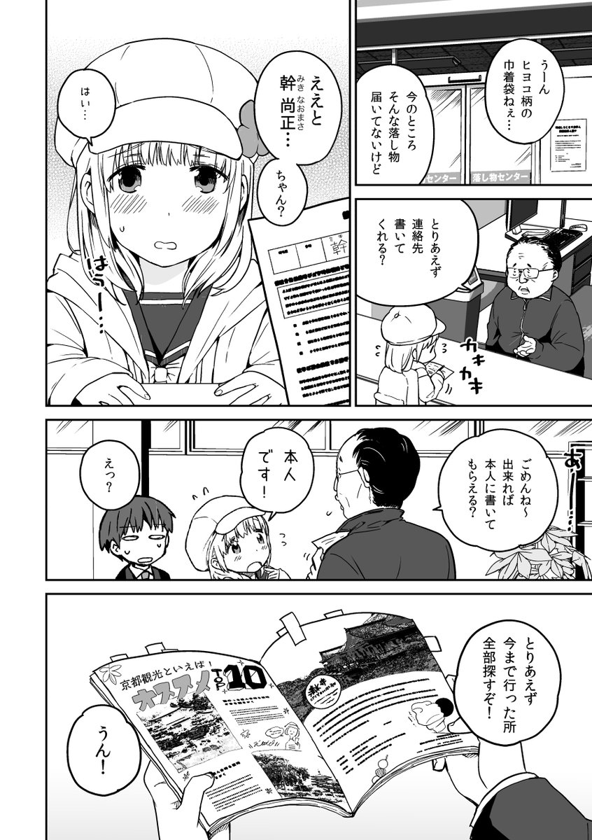 FANBOX更新しました!
ミキの放課後番外編の続きです!
https://t.co/wjcscEqgBP 