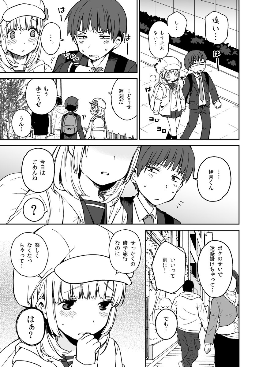 FANBOX更新しました!
ミキの放課後番外編の続きです!
https://t.co/wjcscEqgBP 