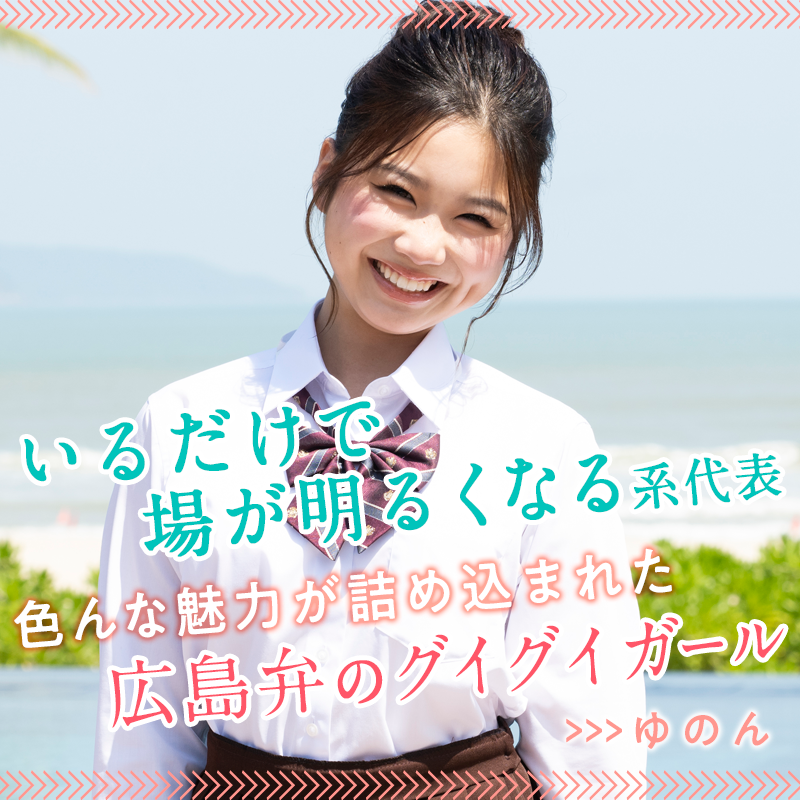 新シーズンの女子メンバーを紹介👧💛 ⋰ 高1 #中島結音 ( ゆのん