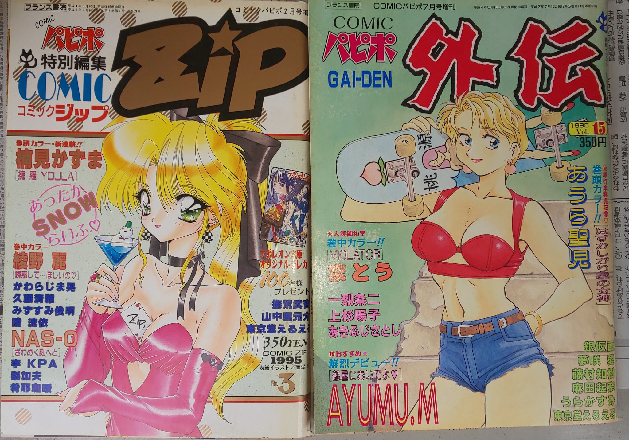 日下三蔵 on Twitter 