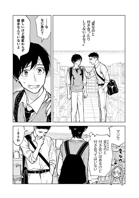 このゴミをなんとよぶ【14】(1/3) 