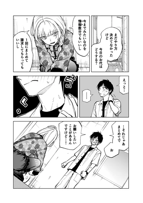 (2/3) 