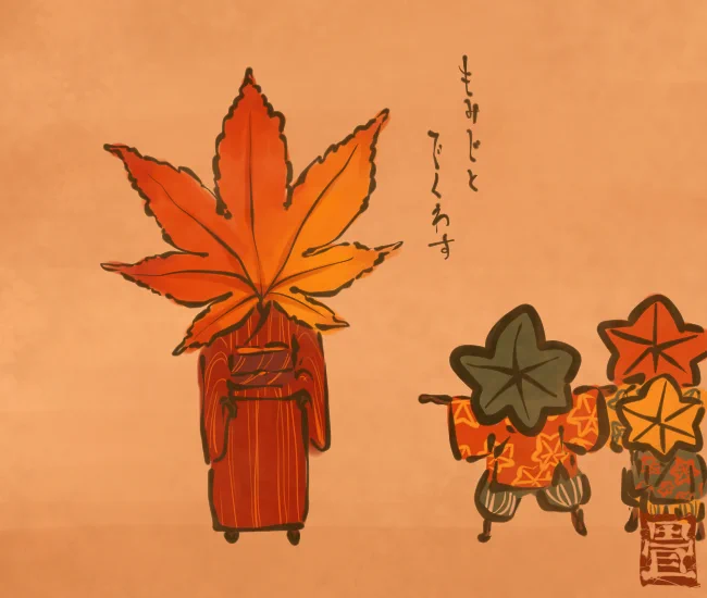 紅葉妖怪④ 