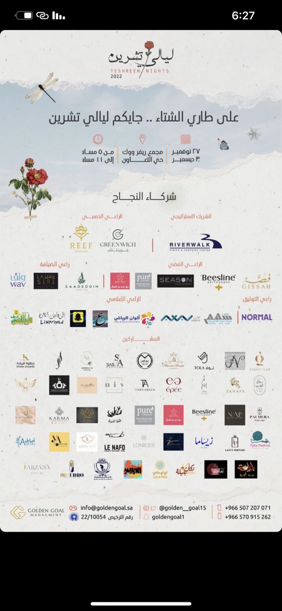 bashayersoud's tweet photo. #ليالي_تشرين #يشرفني_حضوركم https://t.co/N5upTVJ0hF
