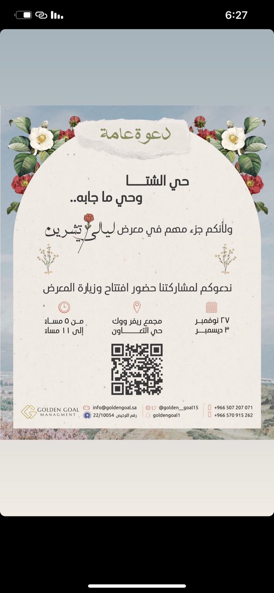 bashayersoud's tweet photo. #ليالي_تشرين #يشرفني_حضوركم https://t.co/N5upTVJ0hF