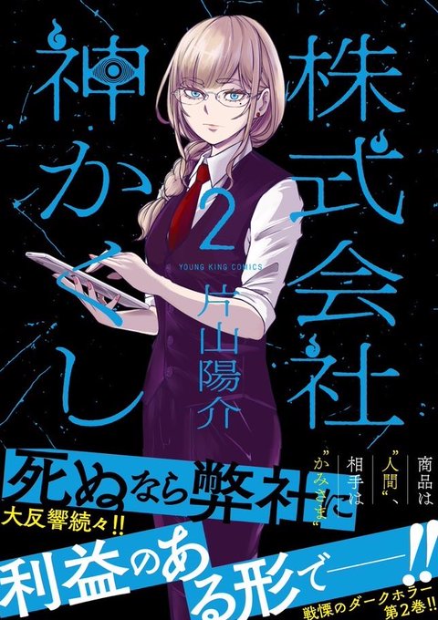 「片山潜著作集　第二巻」片山濳生誕百年記念会編 片山潜著作集 第二巻」片山濳生誕百年記念会編 Amazon.co.