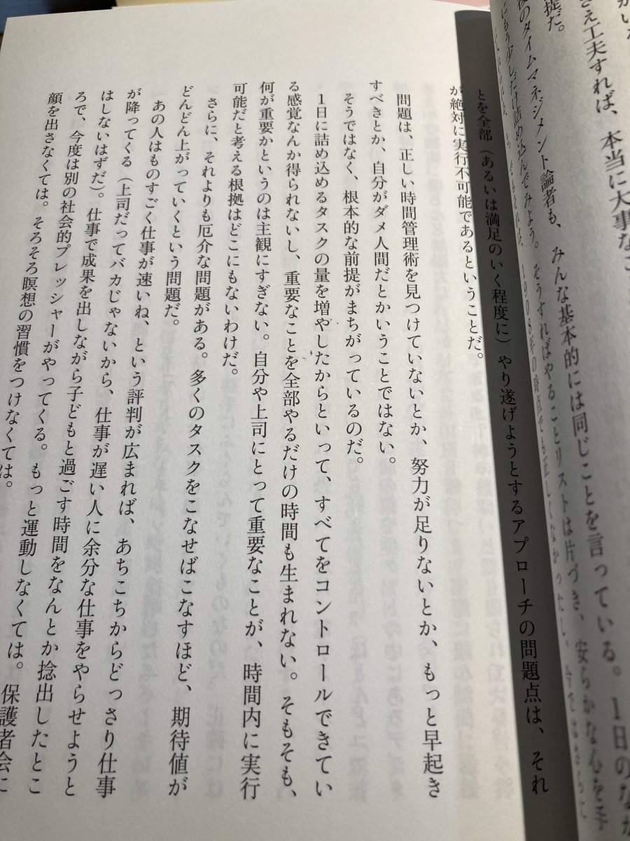 pasoconhoshii's tweet photo. @adsc3_141 読んでます！ https://t.co/MzhWMsFMiE