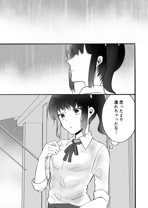 雨の日に家庭教師の先生に会いたいJKのお話(1/2) #創作百合フェスタ 