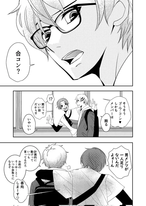 「 長男の一日 」
3/5 