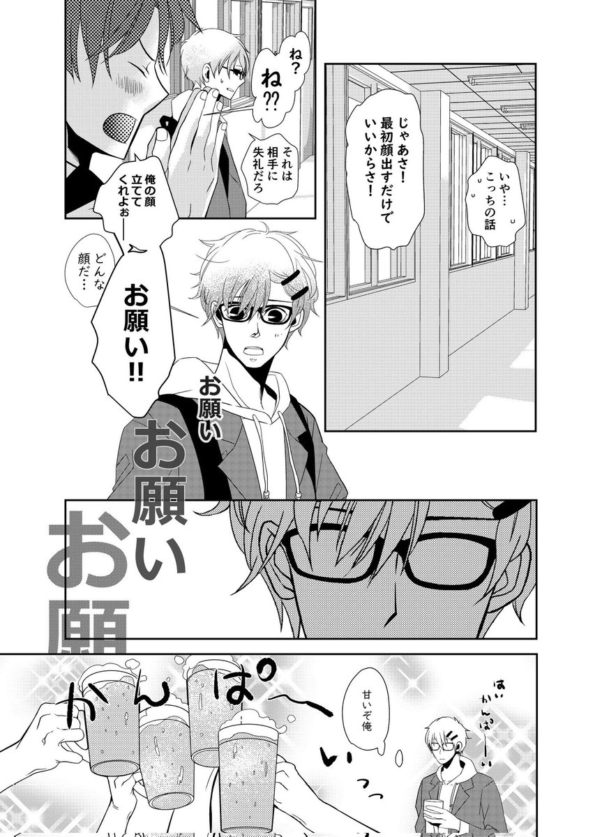 「 長男の一日 」
3/5 
