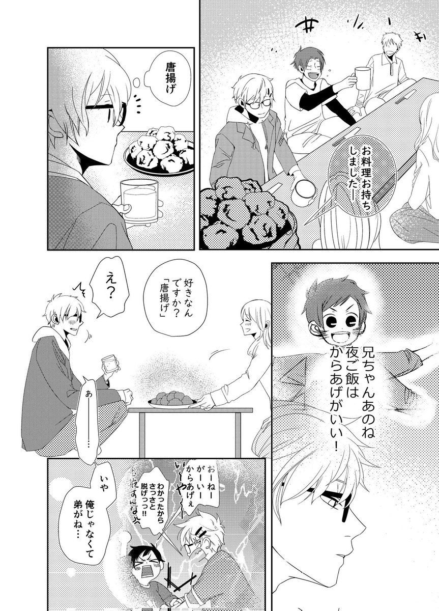 「 長男の一日 」
3/5 