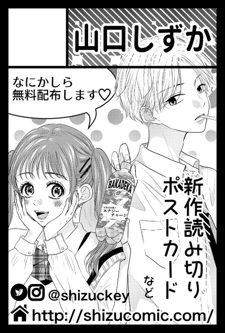 明日一応コミティアに参加する予定なんですが…読み切りが危うくて必死に描いてます🤣😭🙏
スペースはJ09bです!
すっごい久しぶりの参加で1人では初めてです🫣
もしどこかのついでにでもお越しいただけたら嬉しいです〜🥺✨ 