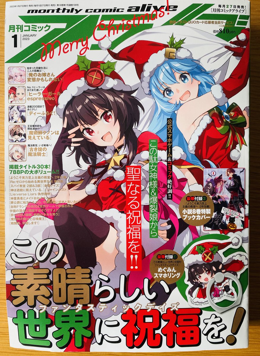 本日発売月刊コミックアライブ2023年1月号にて、『ようこそ実力至上主義の教室へ 2年生編』コミカライズ10話、掲載しております。
ページ数少なめで申し訳ないです…!
よろしくお願いします🙇‍♀️

⭐️一部電子版無料配信中(最新話は27日から)
https://t.co/TrO2vGE3nr… 